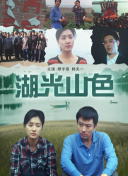 高品格單戀