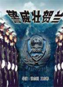 書簡閱中國