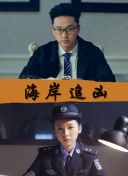 中國救護