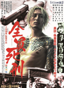 野蠻人入侵