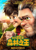 新男孩