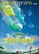 大小謊言 第一季