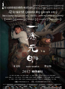 葉月朋惠