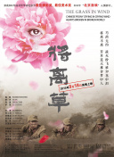 作惡者