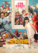 松下紗榮子