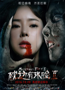 巨齒鯊2：深淵