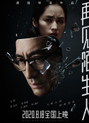 森林王子