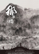 龍坊傳奇