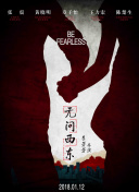 雙城變奏