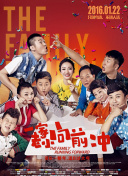 聽口音，你是這的人吧 第一季