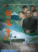 追殺川島芳子