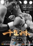 Pending Train-8點23分，明天和你