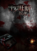 偶像進行曲