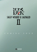 大漢軍魂