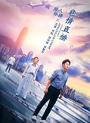 阿諾·施瓦辛格：人生三部曲 Arnold