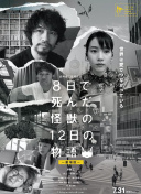 超級少女 第六季