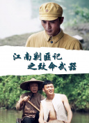 拜托了班長