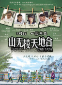 決勝法庭