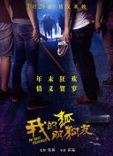 因愛富有2