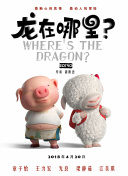親愛的客棧 第二季