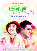 粉雄救兵 第七季
