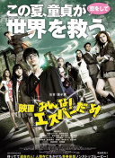 天龍八部 2003版