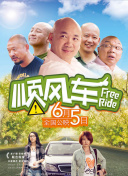 孤注一擲真實背景揭秘