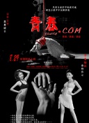 斗破蒼穹 第四季