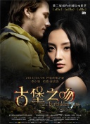 惡魔人：哭泣之子