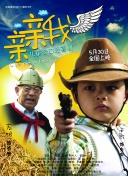 大村溪