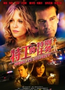 路西法 第四季