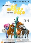 小鳥之翼 第二季