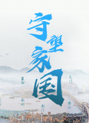 尋龍摸金