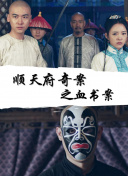黑蓮花公主