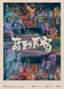 浪漫醫生金師傅3