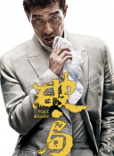鈳龍戰記 第三季
