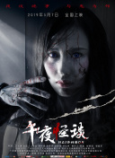 隱門粵語版