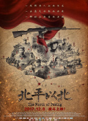 樹(shù)梨沙