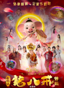 鬼之執行長