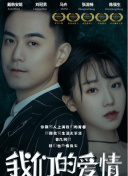盜聽者