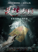 行尸走肉：死亡之城