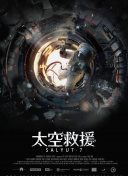 隔窗戀愛：飄洋過海