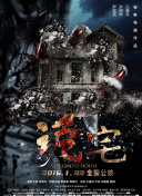 殺人度假村
