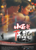 我的時(shí)代，你的時(shí)代