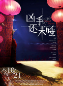 地球未知檔案：失落的金字塔