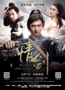 啟航：當風起時