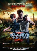 男子游泳部劇場版：最后的劃水 后篇