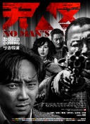 路西法 第四季