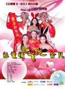 咱們穿越吧 第二季