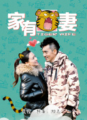 命中不注定普通話版